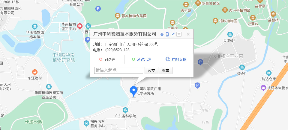 华品检测中心有限公司
