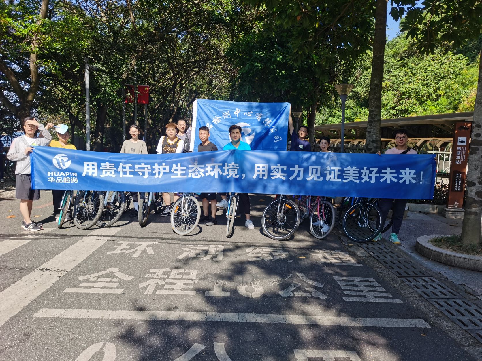 放松心情，骑行活动